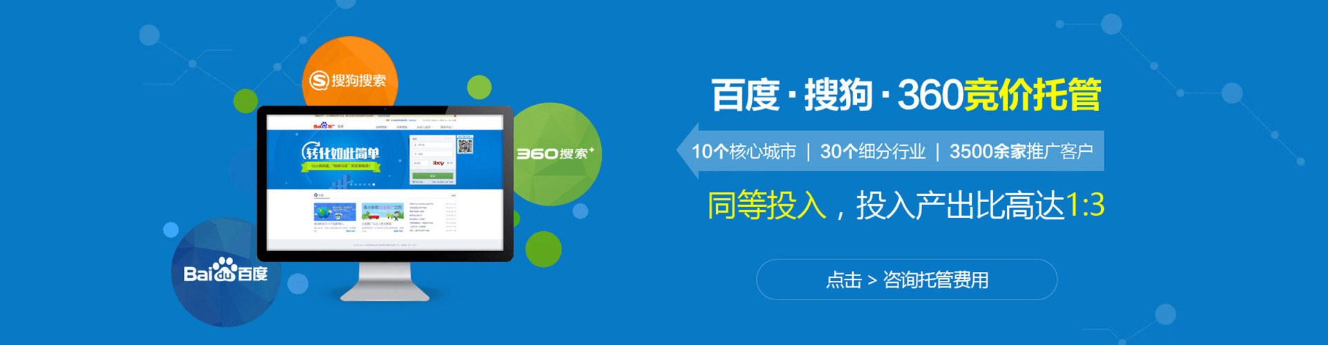 新店sem开户